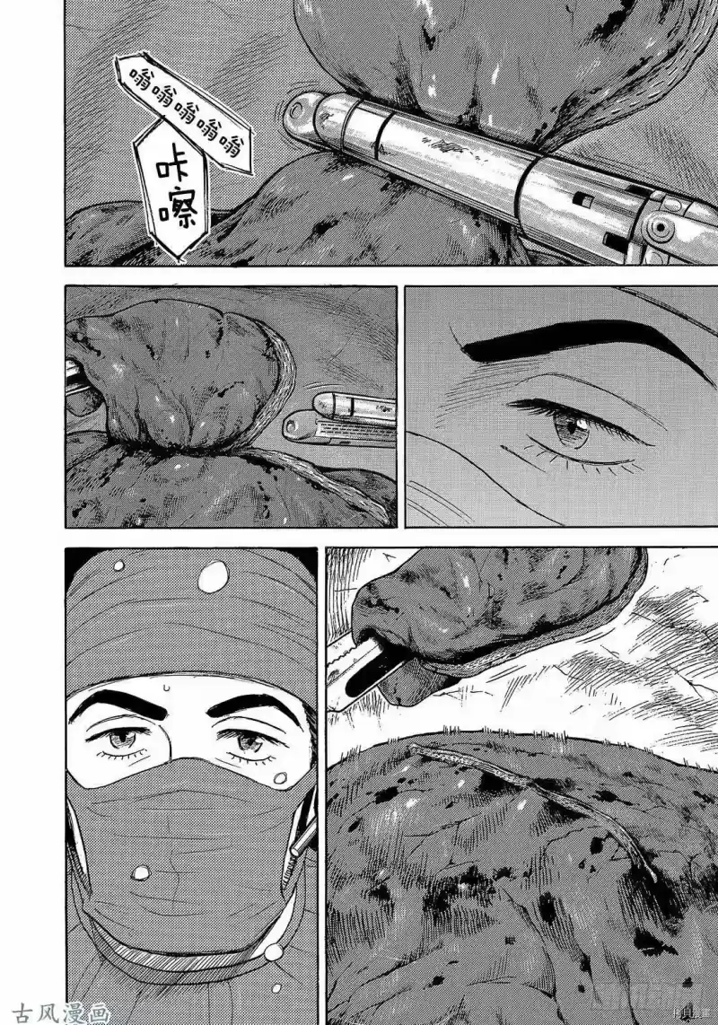 宇宙兄弟_h 第322话 第12页