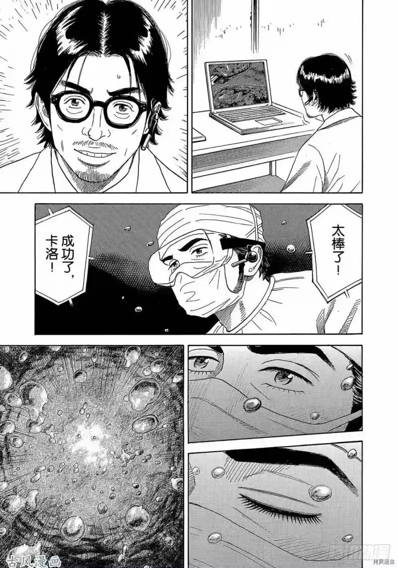 宇宙兄弟_h 第322话 第13页