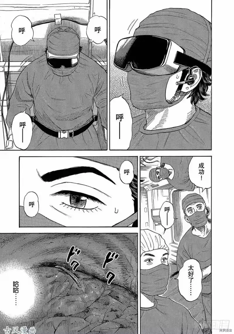 宇宙兄弟_h 第322话 第15页