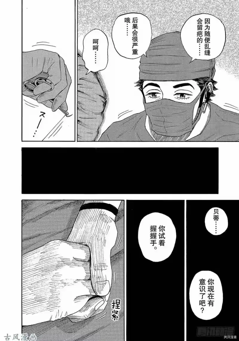 宇宙兄弟_h 第322话 第18页