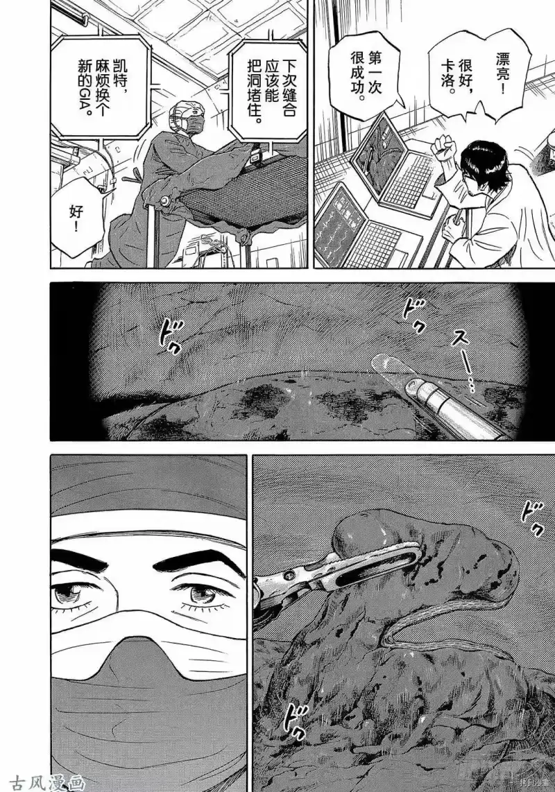 宇宙兄弟_h 第322话 第6页