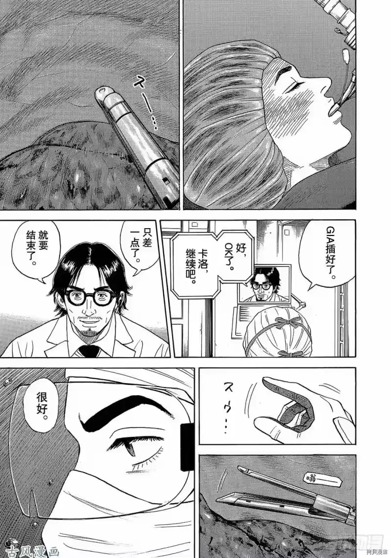 宇宙兄弟_h 第322话 第7页