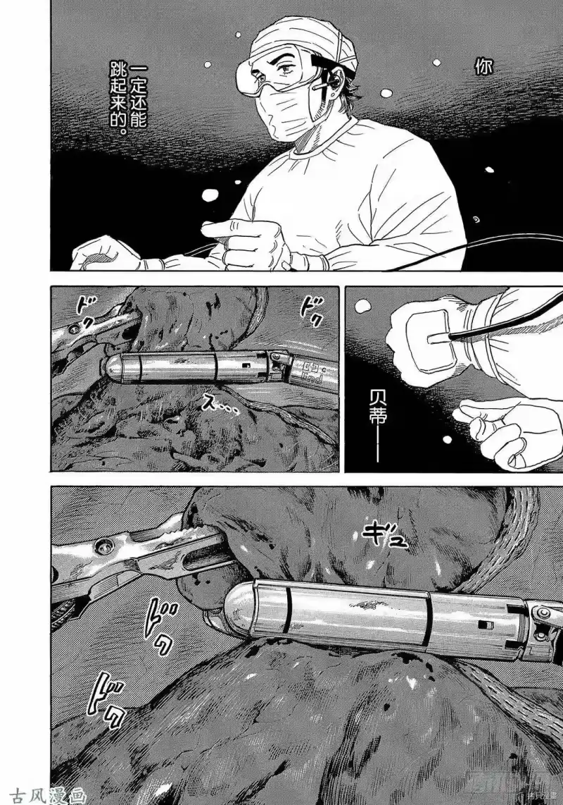 宇宙兄弟_h 第322话 第8页