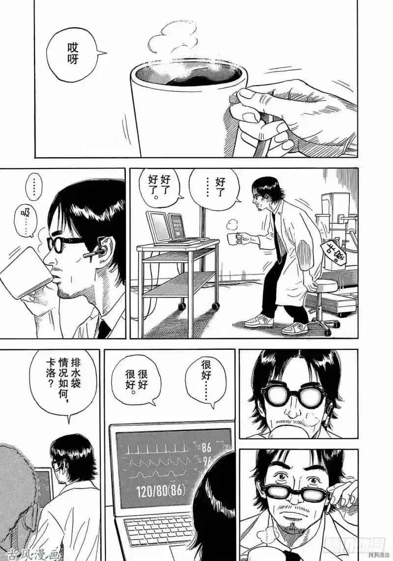 宇宙兄弟_h 第323话 第1页