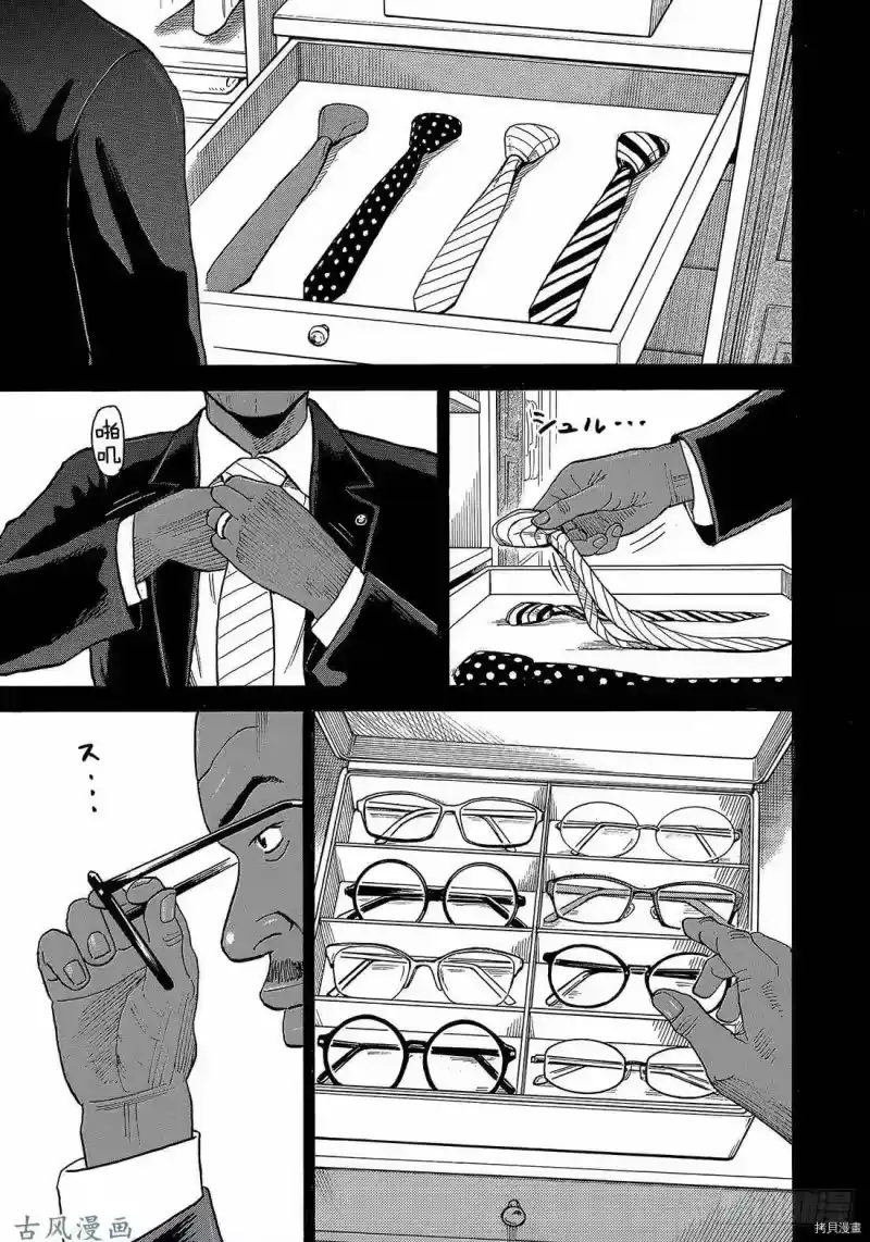 宇宙兄弟_h 第324话 第1页