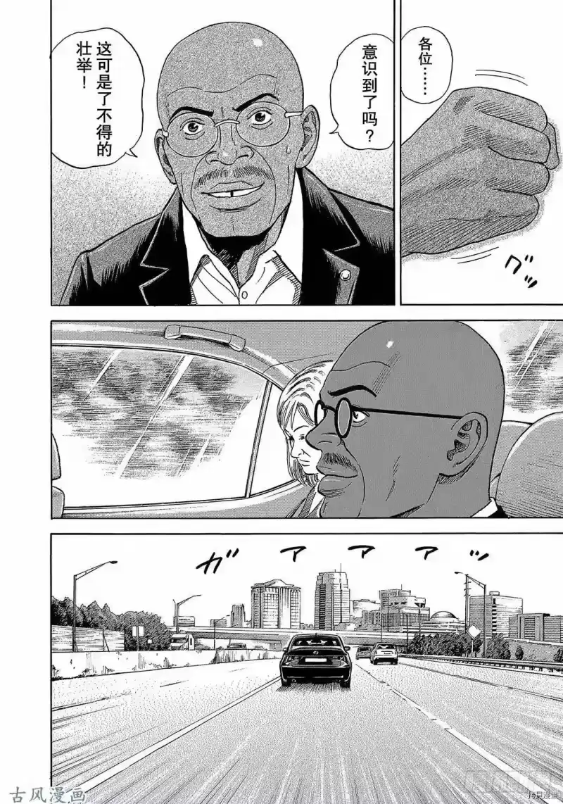宇宙兄弟_h 第324话 第16页