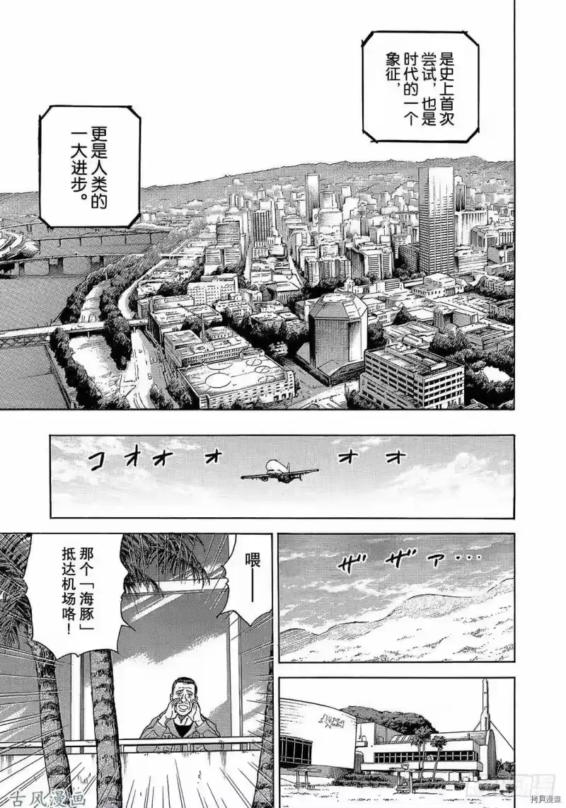 宇宙兄弟_h 第324话 第19页