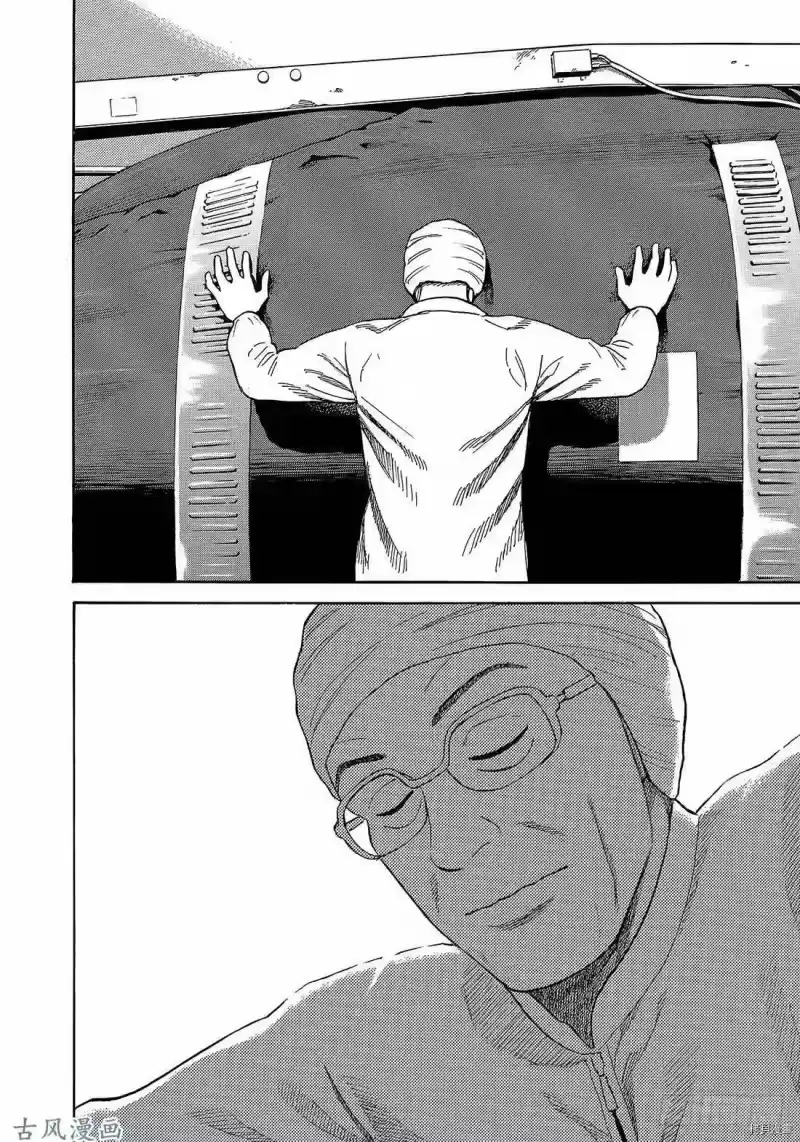宇宙兄弟_h 第325话 第12页
