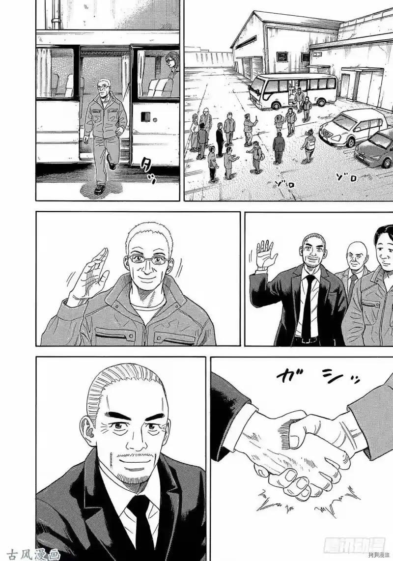 宇宙兄弟_h 第325话 第6页