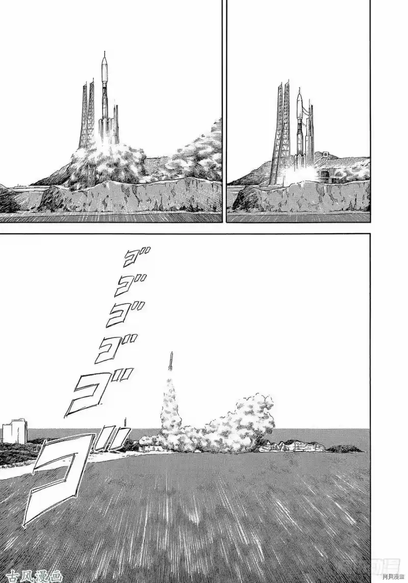宇宙兄弟_h 第326话 第11页