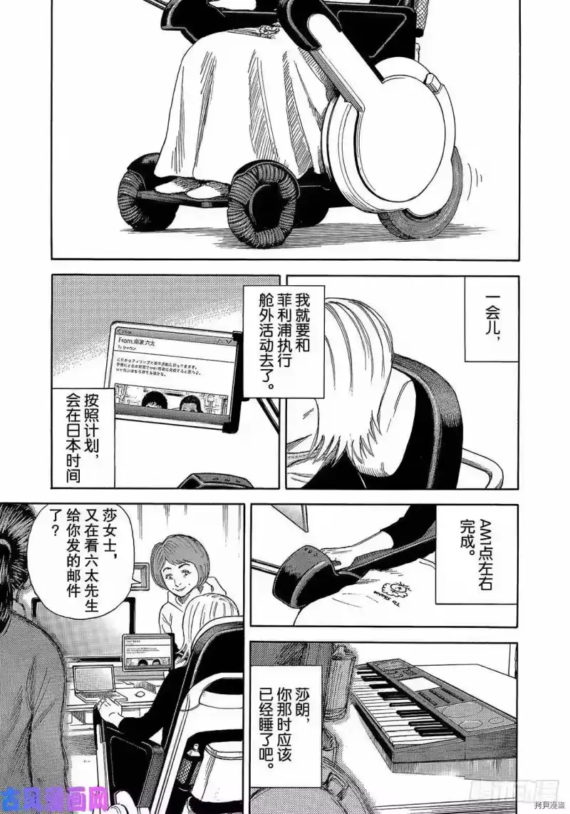 宇宙兄弟_h 第328话 第1页