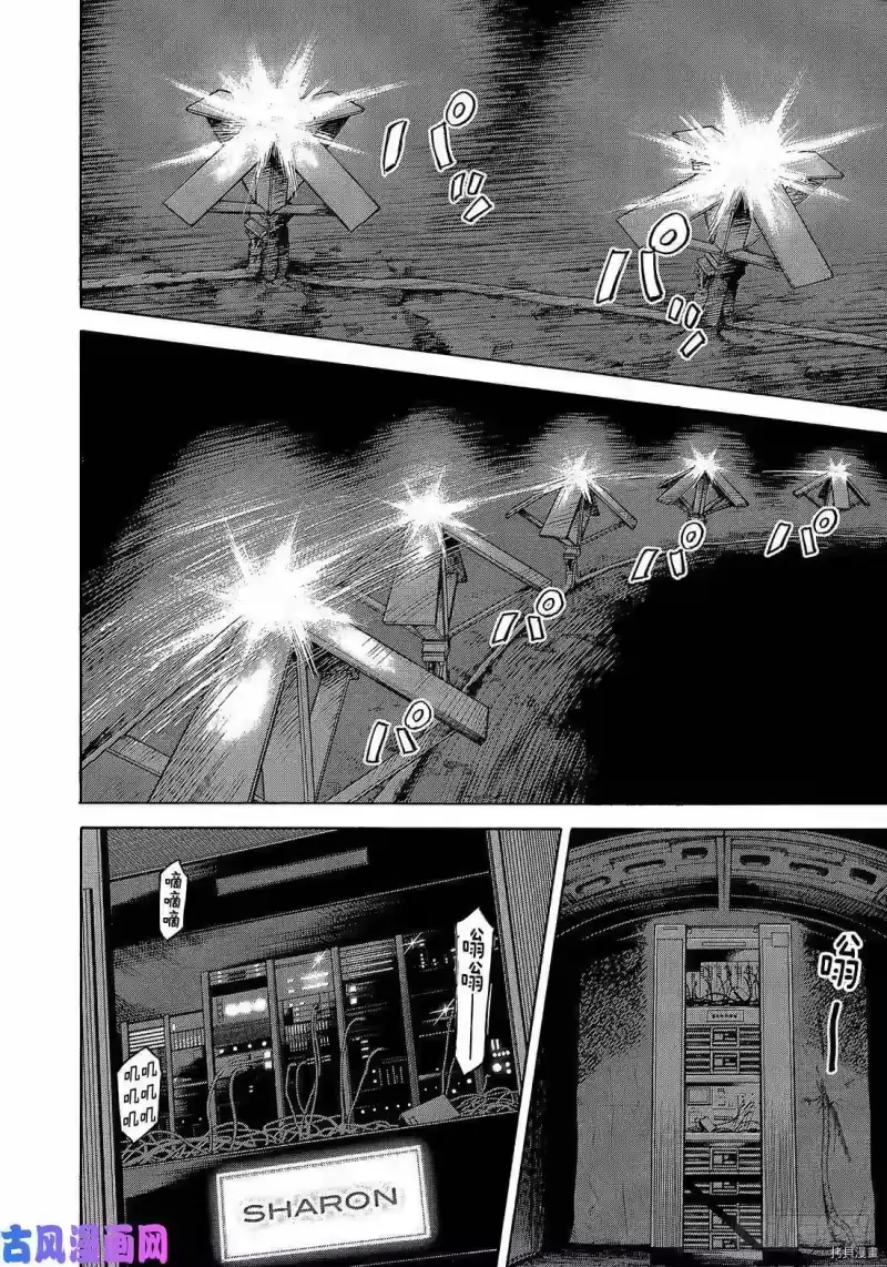 宇宙兄弟_h 第328话 第16页