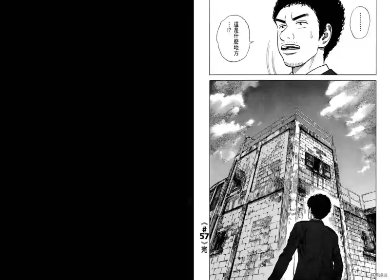 宇宙兄弟_h 第06卷 第102页