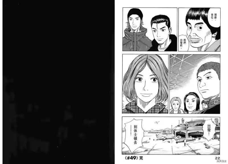 宇宙兄弟_h 第06卷 第13页