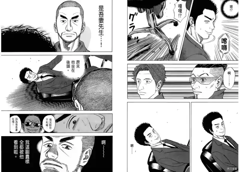 宇宙兄弟_h 第06卷 第21页