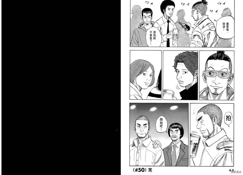 宇宙兄弟_h 第06卷 第24页