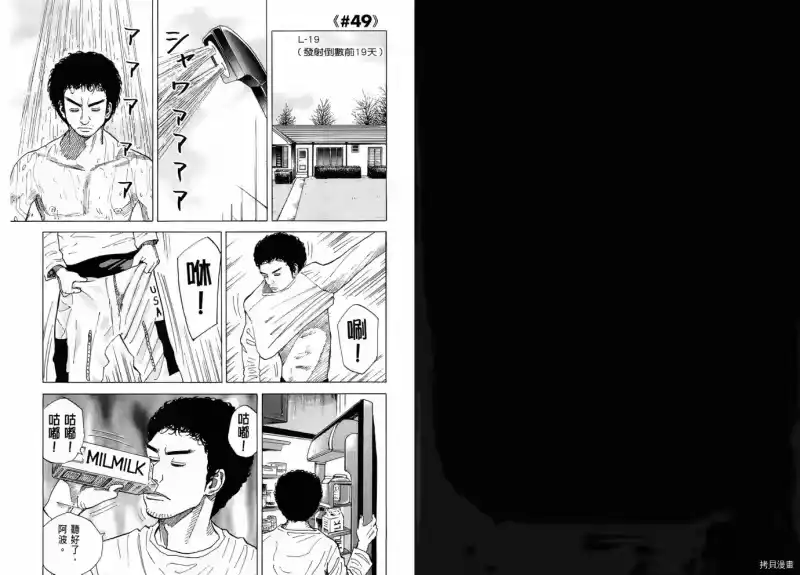 宇宙兄弟_h 第06卷 第3页