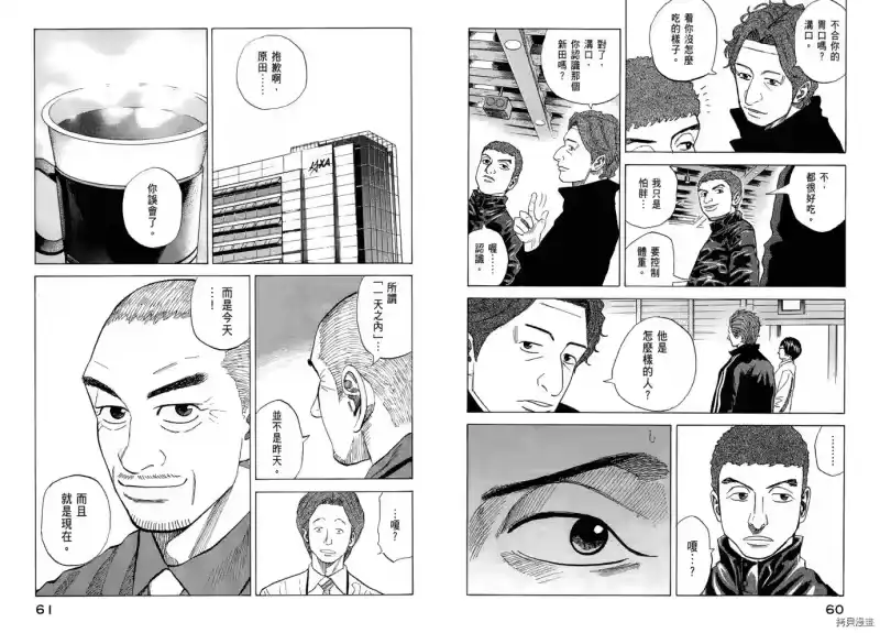 宇宙兄弟_h 第06卷 第32页