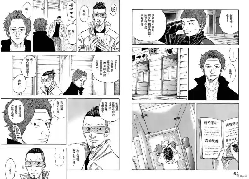 宇宙兄弟_h 第06卷 第34页
