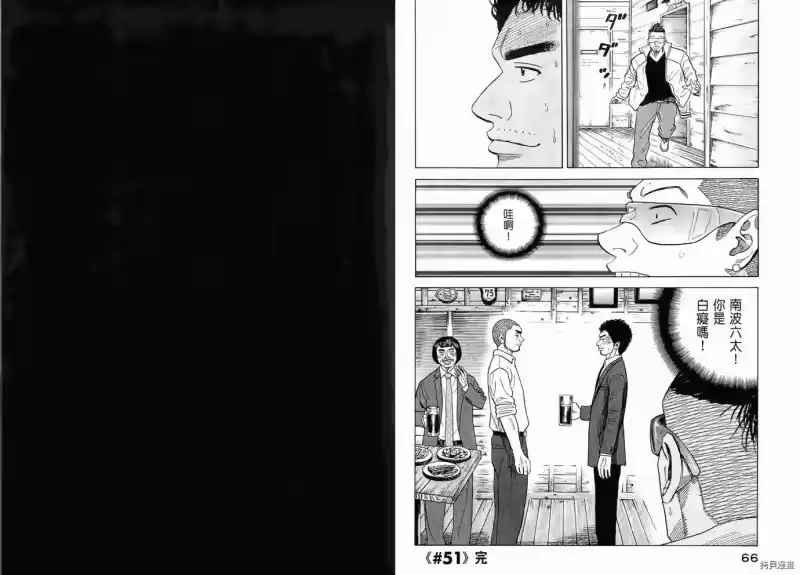 宇宙兄弟_h 第06卷 第35页