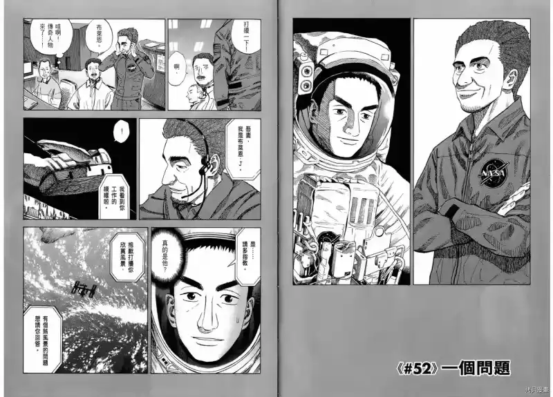 宇宙兄弟_h 第06卷 第38页