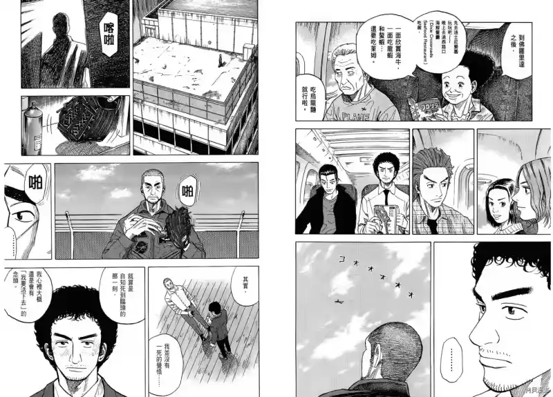宇宙兄弟_h 第06卷 第44页