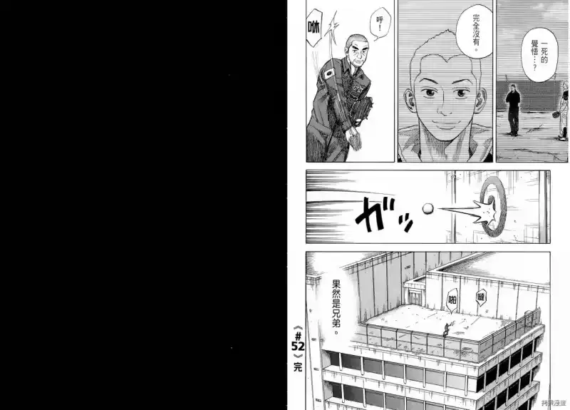 宇宙兄弟_h 第06卷 第46页