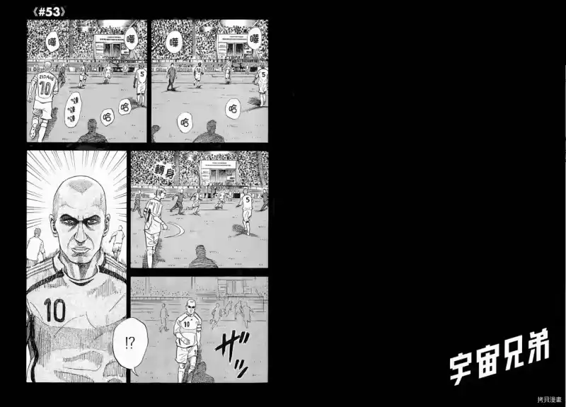 宇宙兄弟_h 第06卷 第47页