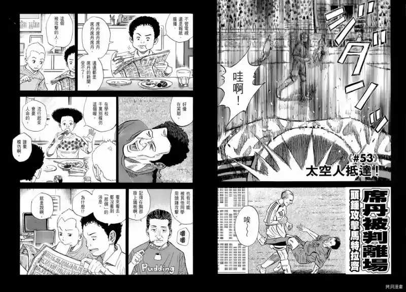 宇宙兄弟_h 第06卷 第48页