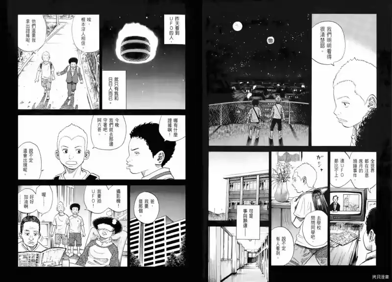 宇宙兄弟_h 第06卷 第49页