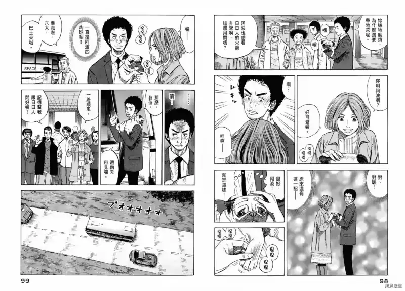 宇宙兄弟_h 第06卷 第51页