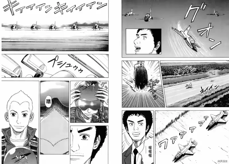 宇宙兄弟_h 第06卷 第54页
