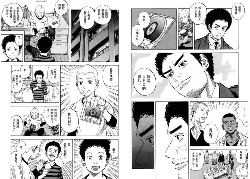 宇宙兄弟_h 第06卷 第64页