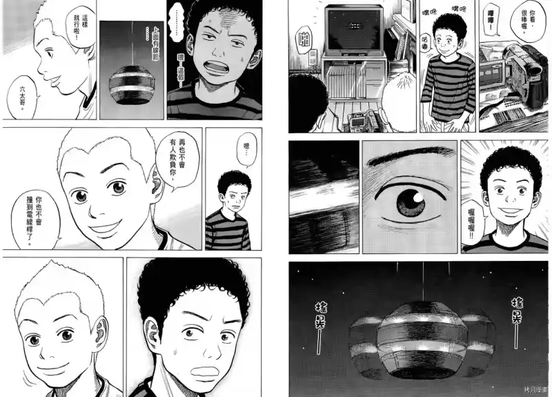 宇宙兄弟_h 第06卷 第65页