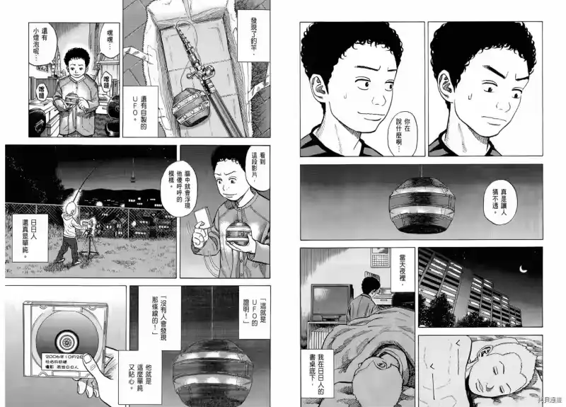 宇宙兄弟_h 第06卷 第66页