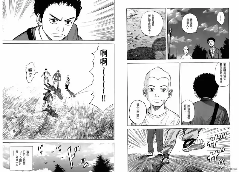 宇宙兄弟_h 第06卷 第68页