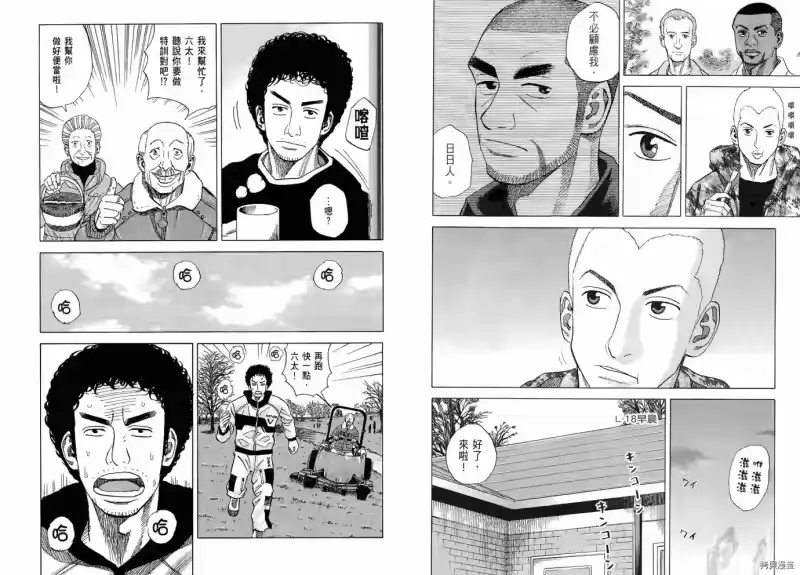 宇宙兄弟_h 第06卷 第7页