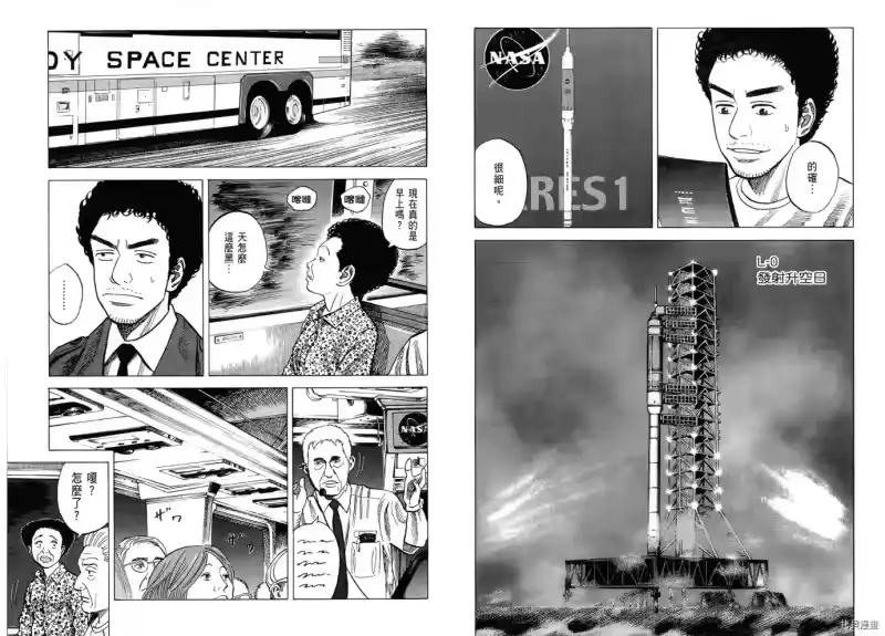宇宙兄弟_h 第06卷 第79页