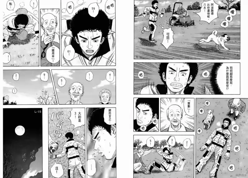 宇宙兄弟_h 第06卷 第8页