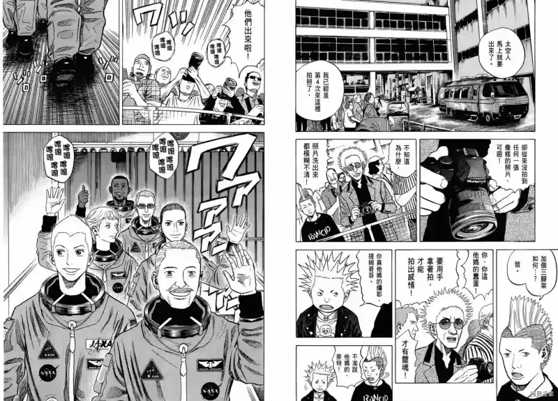 宇宙兄弟_h 第06卷 第83页