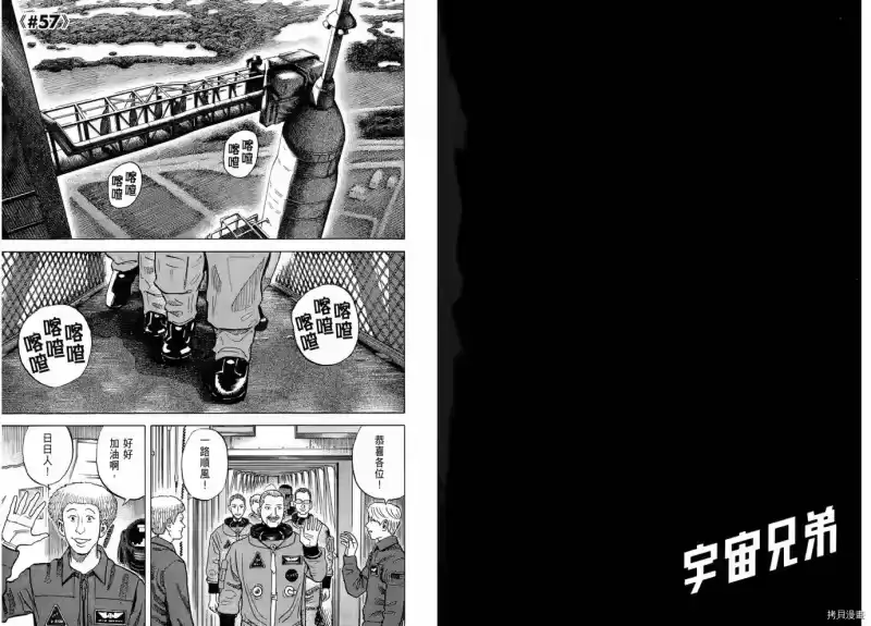 宇宙兄弟_h 第06卷 第92页