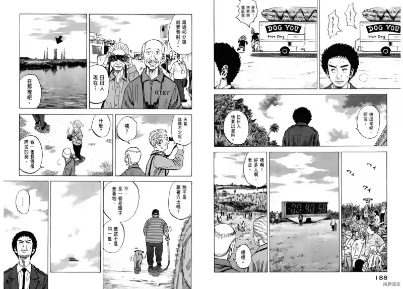 宇宙兄弟_h 第06卷 第96页