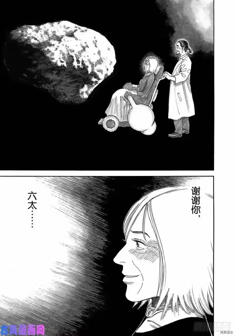 宇宙兄弟_h 第329话 第19页