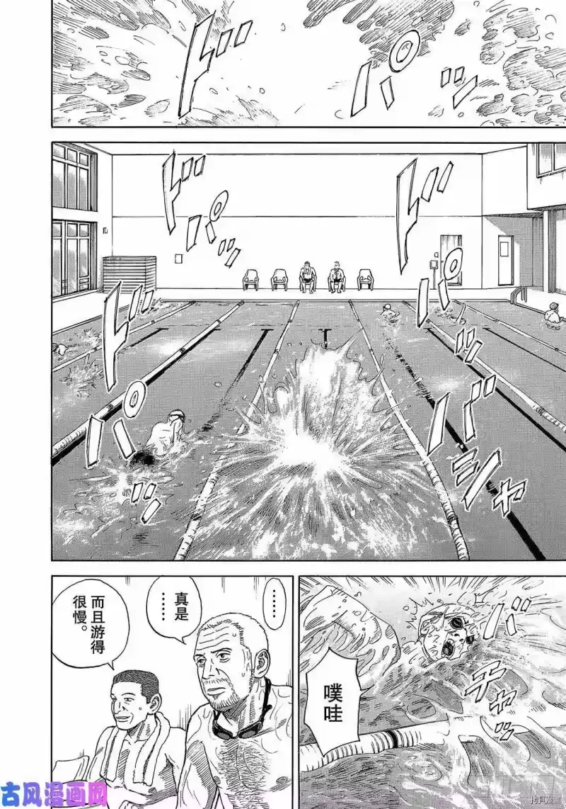 宇宙兄弟_h 第331话 第10页