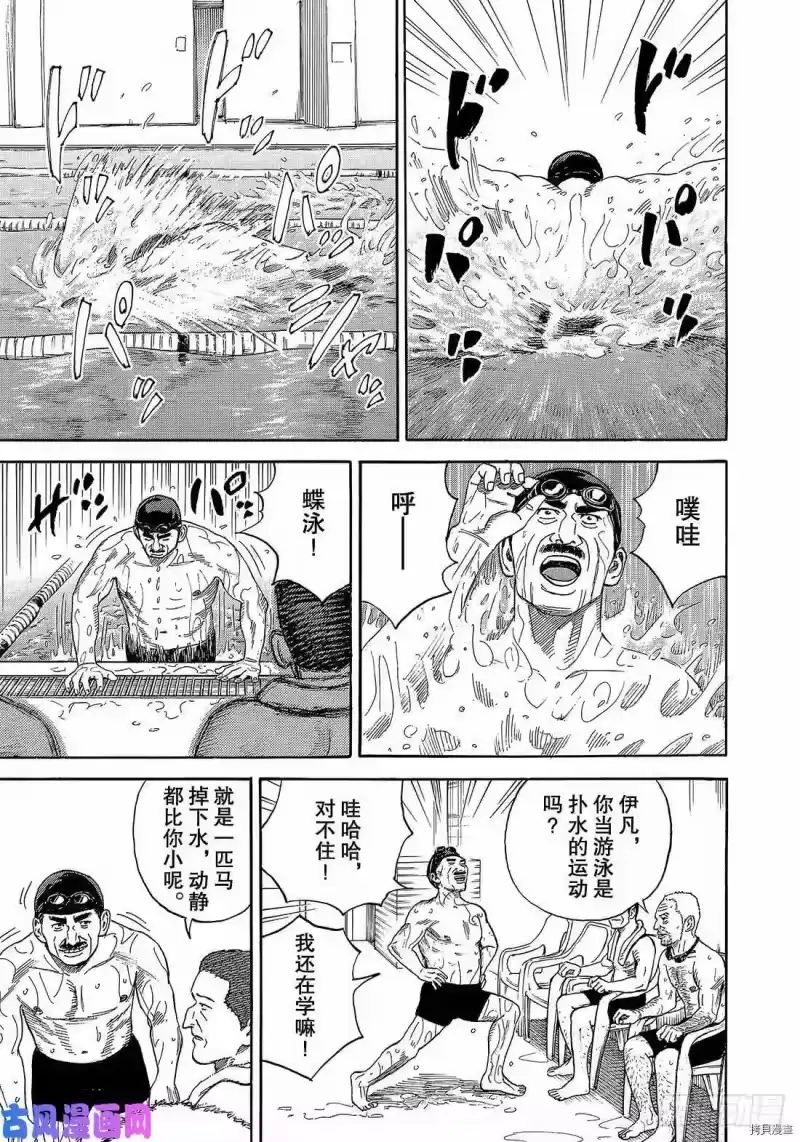 宇宙兄弟_h 第331话 第11页
