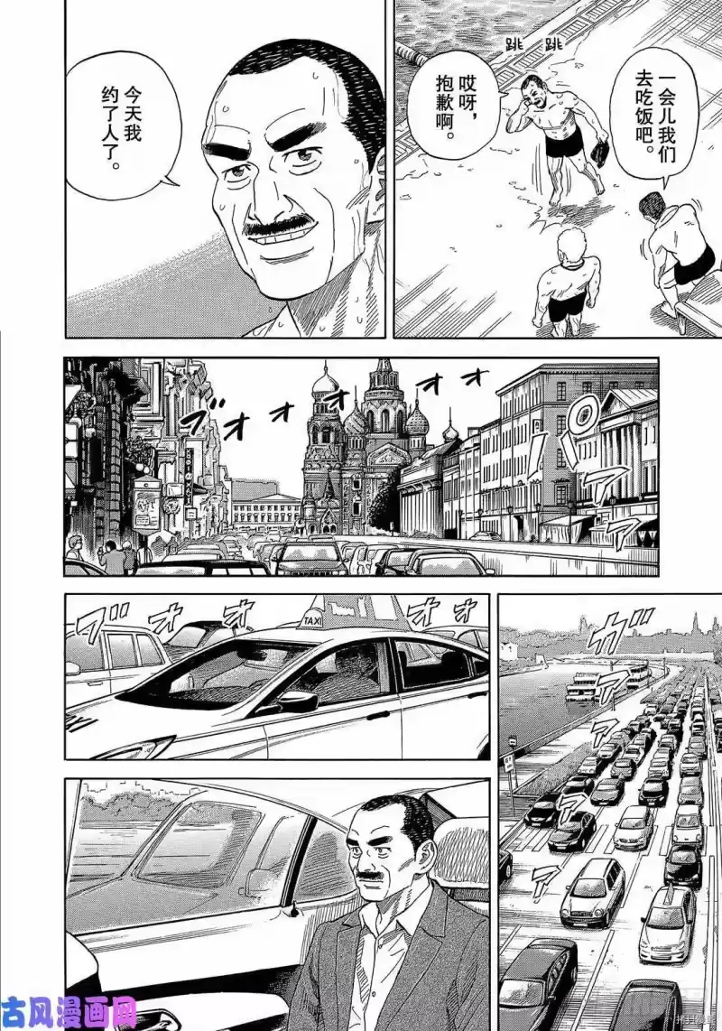宇宙兄弟_h 第331话 第12页