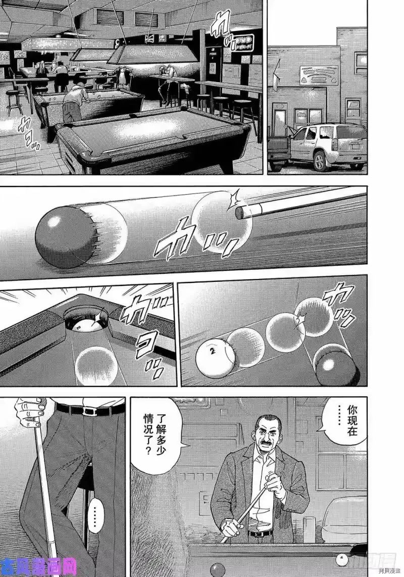 宇宙兄弟_h 第331话 第17页