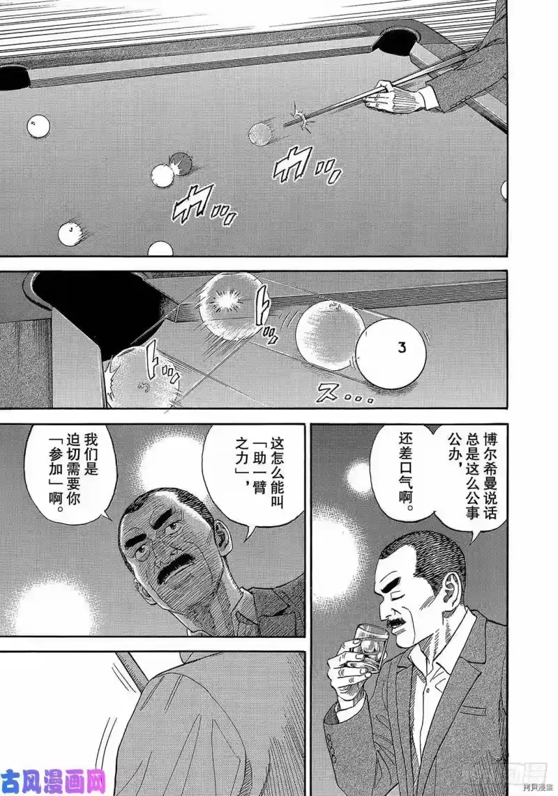 宇宙兄弟_h 第331话 第19页