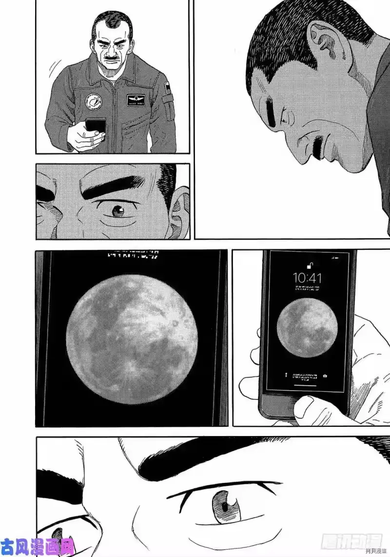 宇宙兄弟_h 第333话 第14页