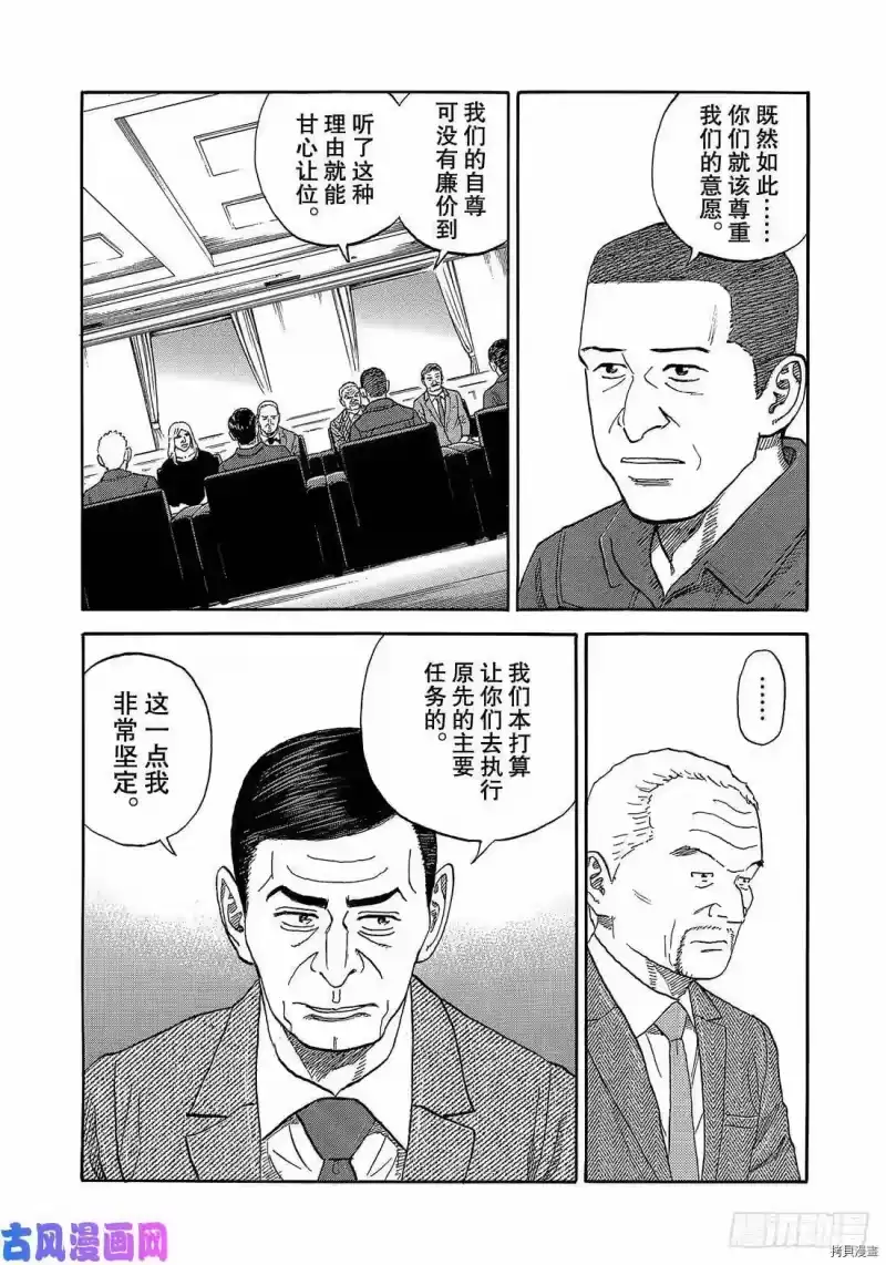 宇宙兄弟_h 第333话 第18页